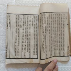 线装古书，小仓山房诗文集，册三(卷17~卷24)，民国出版，品相如图