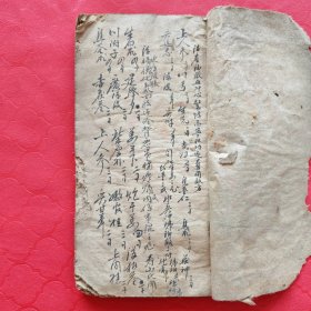 伤寒救危回生要集 · 经验良方抄本