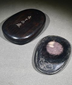 俞平伯、匡源款端砚