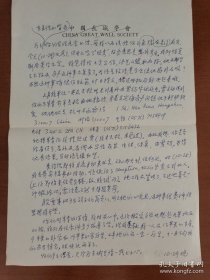 田进（1924-，著名外交家，圣约翰大学校友，板门店谈判中方代表团成员，中国驻瑞士特命全权大使。四十年代离开圣约翰参加新四军，先后任华中《新华日报》记者，山东《大众日报》、新华社济南分社编辑）信稿一通2页面，未署名，内容可知为田进。存放位置1-8-9