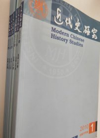 近代史研究2010年