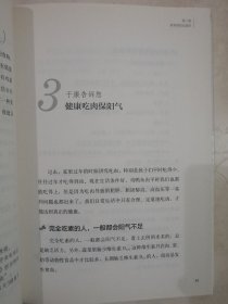 不排队、不挂号 听专家为您会诊：30位名院名医 送您健康大财富