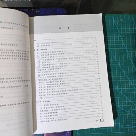 光学教程（第六版）
