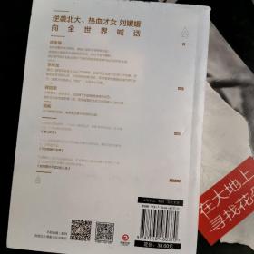 我不惧怕成为这样“强硬”的姑娘，刘媛媛亲笔签名书，值得收藏