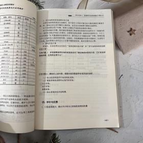 国家示范性高等职业院校优质核心课程改革教材·交通电子类：智能停车场系统集成与应用维护