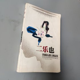 蔡澜游记散文精品集：一号多书