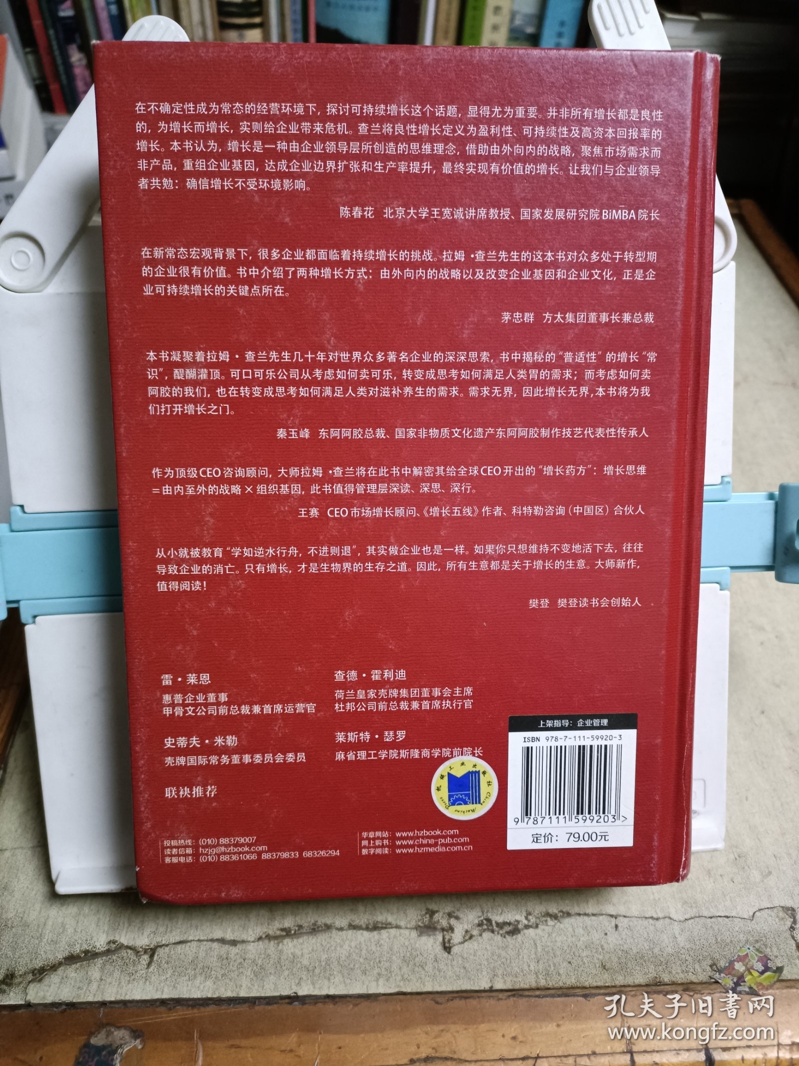 良性增长：盈利性增长的底层逻辑