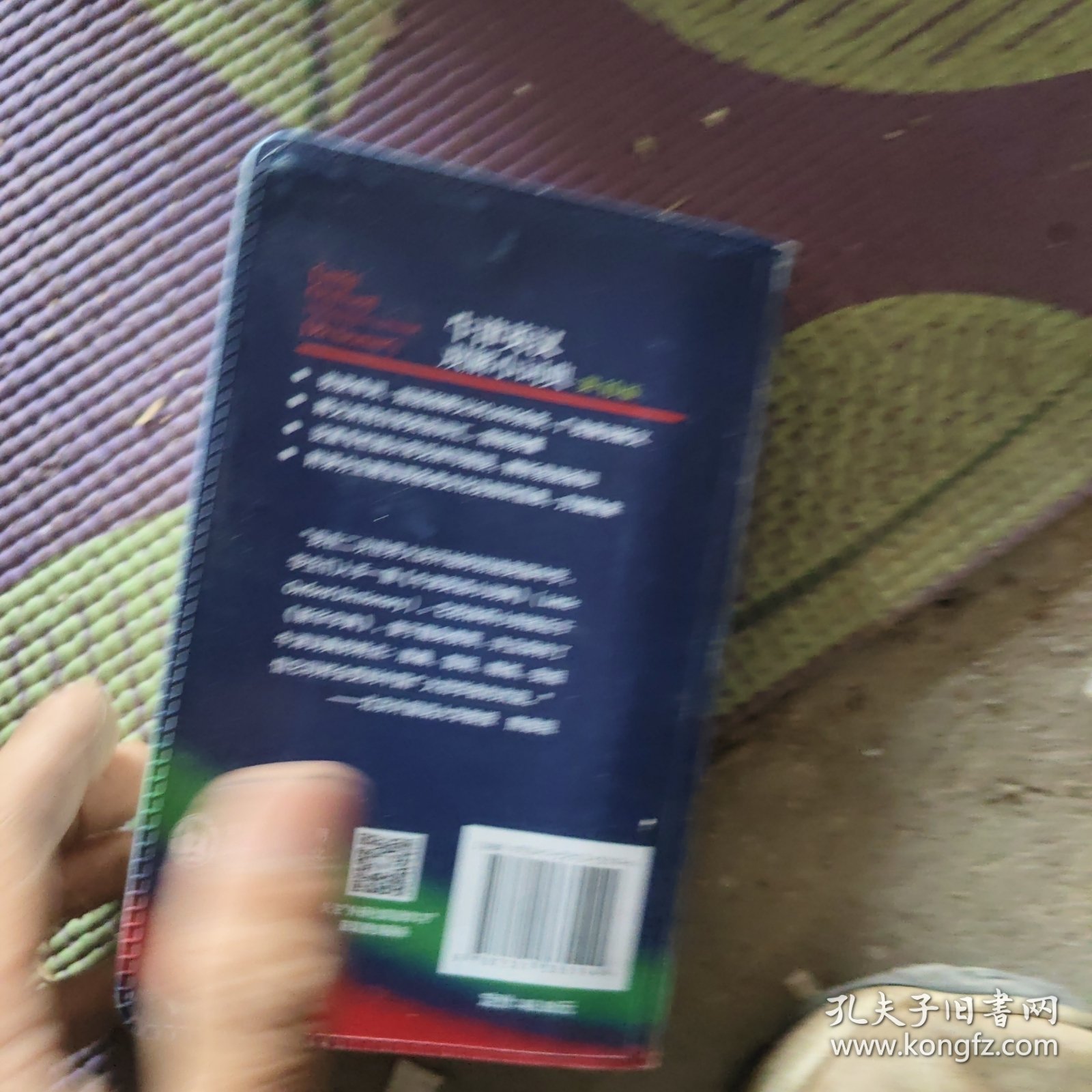 牛津英汉双解小词典