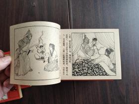 封神演义（连环画15册全）