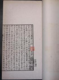 珍稀【影宋百衲本史记】一百三十卷 四函原装白纸大开本二十四册全 清宣統元年上海商务印书馆借浭陽陶氏本原大影印而成 此书底本为四种宋刻珍本 此本价值极高 胜妙殊绝 以志眼福