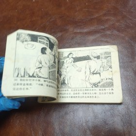 青龙镇传奇 下 1984年一版一印(书品见图)