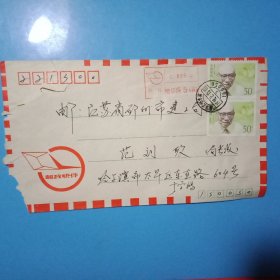 贴有2枚面值50分《医学家——张孝骞》邮票的“邮政快件”实寄封1只（此《实寄封》20×11.5厘米，贴有“快件”标签）