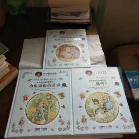 彼得兔和他的朋友们（套装版 附黑胶CD三张）