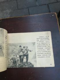 决不准奴隶制在凉山重演，四川人民出版社，1975年6月，一版一印，品相自定，不缺页，按图发货，售后不退