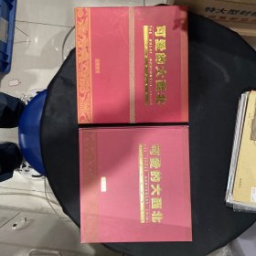 低售一本，可爱的大西北风光邮票专题册，品如图，请看好购买