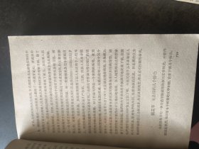 中国文学史（二 三册）