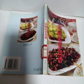 现代家庭美食丛书：家庭瓜菜食谱