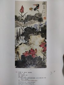 散页美术资料（印刷品）———书画——-荷花翠鸟【李苦禅，李燕】，鱼游枝上鸟穿波，东瀛书家故事【李苦禅】，荔枝双侣【许麟庐】2037