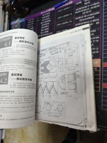 设计师梦工厂·阶梯课堂：AutoCAD 2007建筑绘图（中文版）