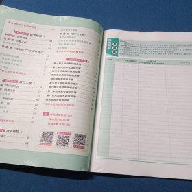 考点集训与满分备考·语文·五年级上