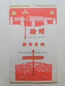 滁州卷烟厂烟标 滁州