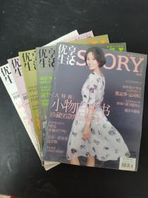 優(yōu)享生活 2012年 8、9、10、11、12期 袁泉、海清、徐靜蕾、朱丹 共5本合售