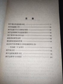 列宁是怎样写作学习的