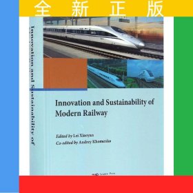 現(xiàn)代鐵路創(chuàng)新與可持續(xù)發(fā)展論文集（英文版）