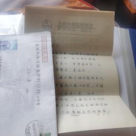 家书抵万金系列～在火车上写了十页的勉励信：（收件人为：孙卓）