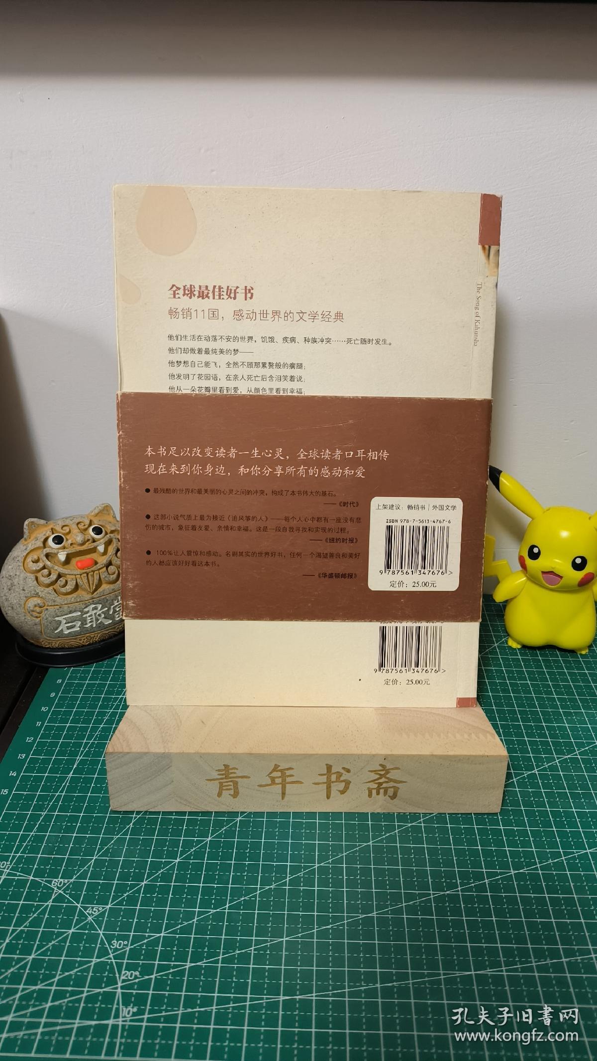 没有悲伤的城市