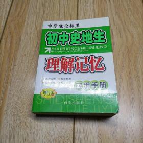 初中数理化公式概念定理手册