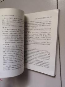 汉语言文字学论文集