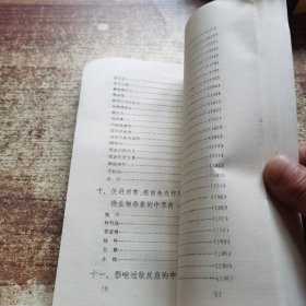 中药方剂免疫药理研究