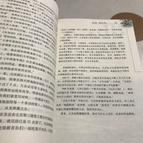 思念依然无尽：回忆父亲胡耀邦（一版一印）