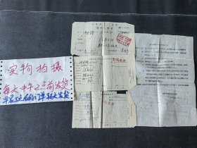 1964年 天津市第二中心医院诊断证明书，精液化验单，计划生育绝育单，及绝育手术前后注意事项共4张