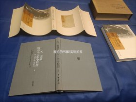 2006年《天一阁藏明钞本天圣令校证 附 唐令复原研究》精装护封函盒全2册，大16开本，中华书局一版一印，私藏无写划印章水迹，外观如图实物拍照。下册硬封面有一条折痕如图所示。