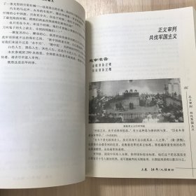 中国改造日本战犯始末