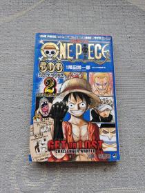 ONE PIECE 500 QUIZ BOOK 2