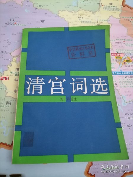 清宫词选