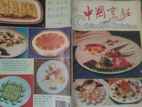 中国烹饪1994 3