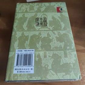錢注杜詩（全二冊）