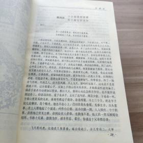 珍藏经典 明清艳情禁毁小说精华共四卷  卷一《浓情快史》、卷二《怡情阵》、卷三《鸳鸯影》、卷四《春灯迷史》