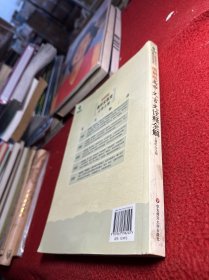 大夏书系·青苹果精品学辅：图解版高中文言文诠释全解