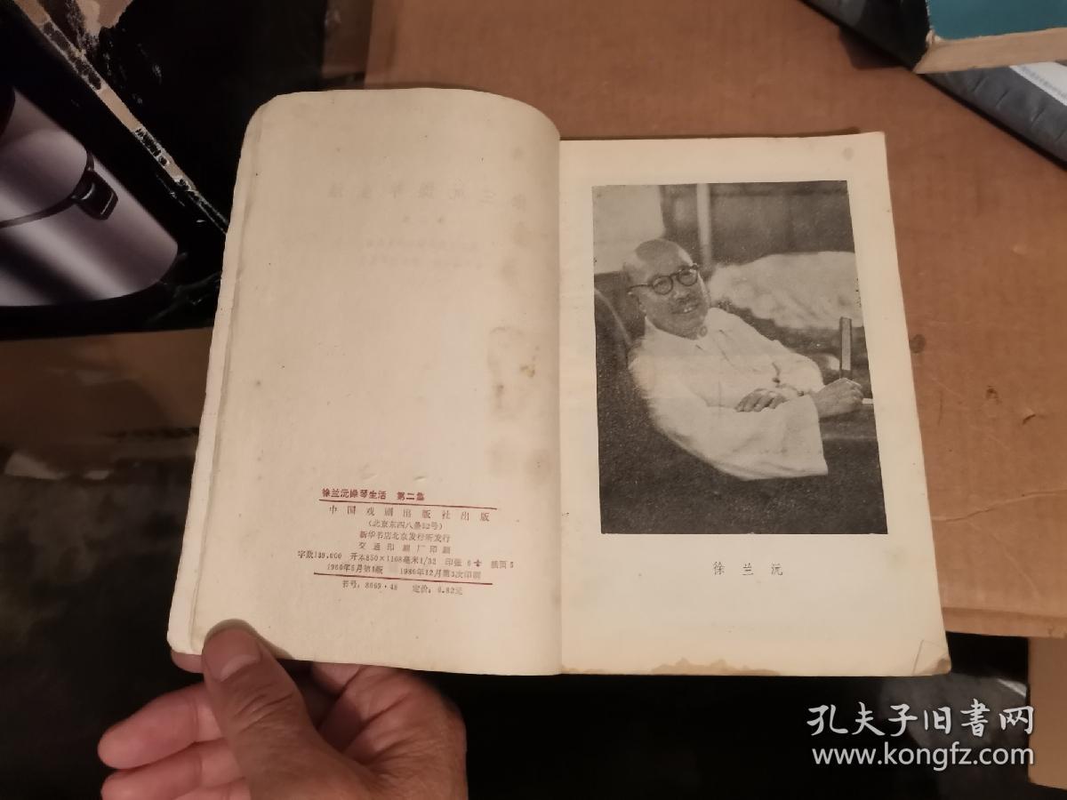 徐兰沅操琴生活第二集