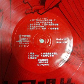 星期广播音乐会实况选辑（六）