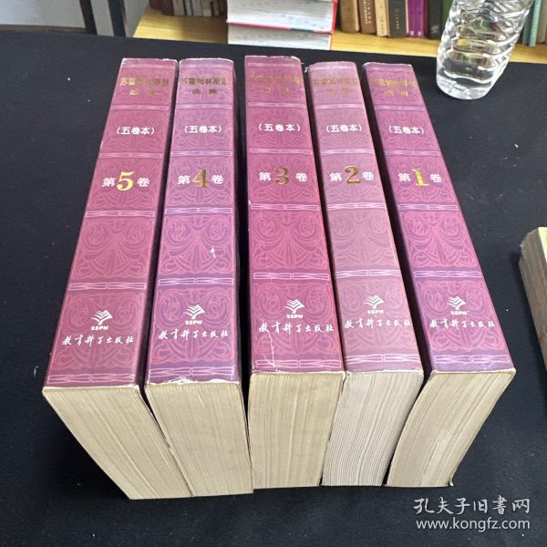 苏霍姆林斯基选集 （全五卷）