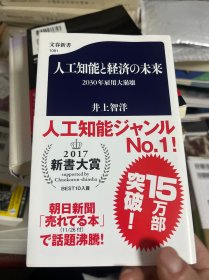 日文  人工知能