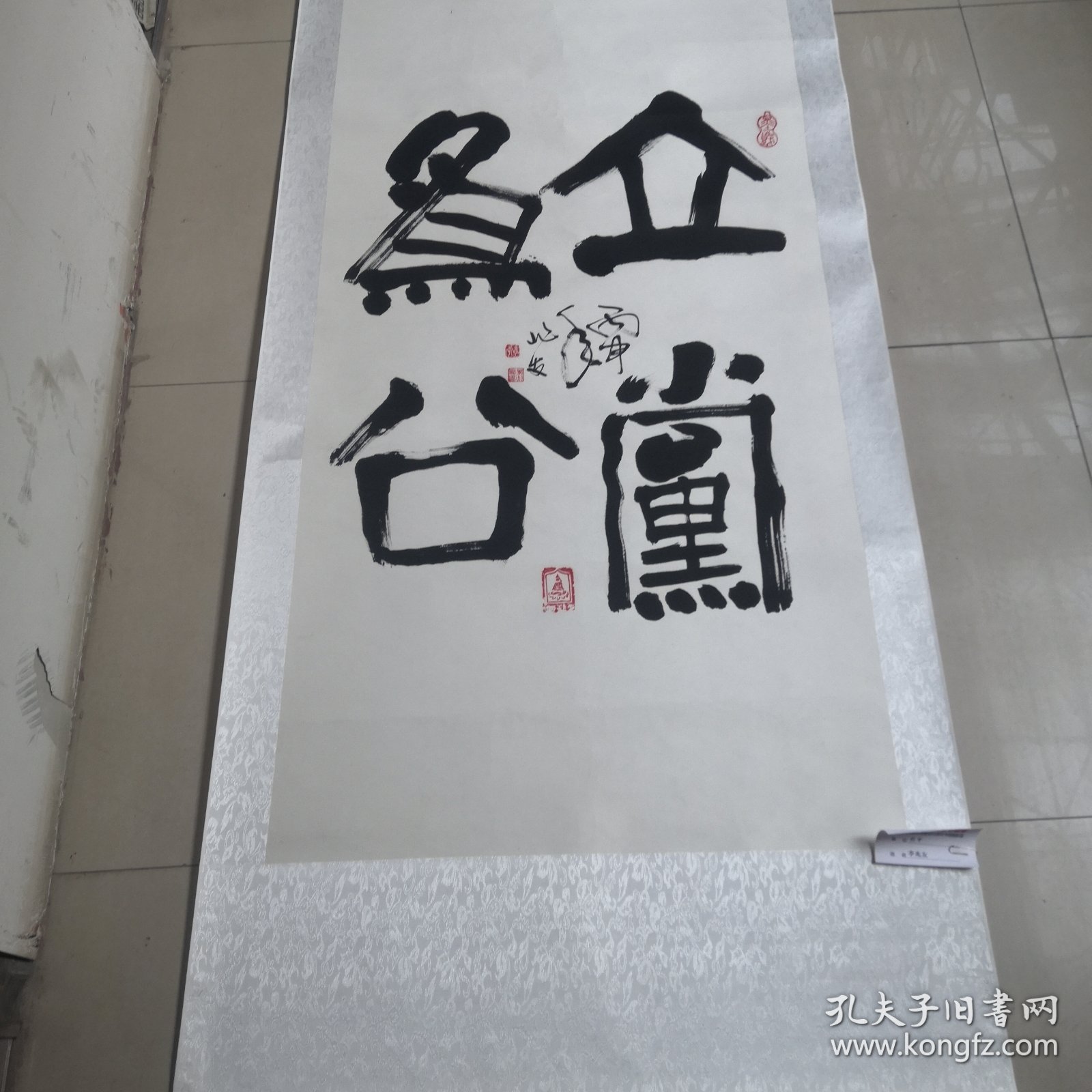 李兆友毛笔书法作品／真迹实物拍摄，品相如图，茬平地方名人（01号袋装）全长2米宽78厘米