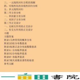 工程数学概率论与数理统计-第二2版孟晗同济大学出9787560841922