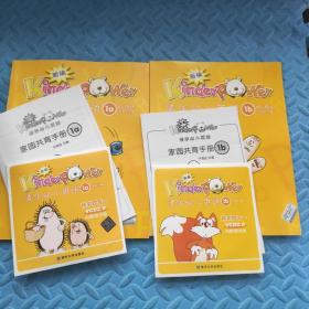 清华幼儿英语：0a、0b、1a、1b、2a、2b . 3a . 3b、【8本合售】附16张光盘和家园共育手册